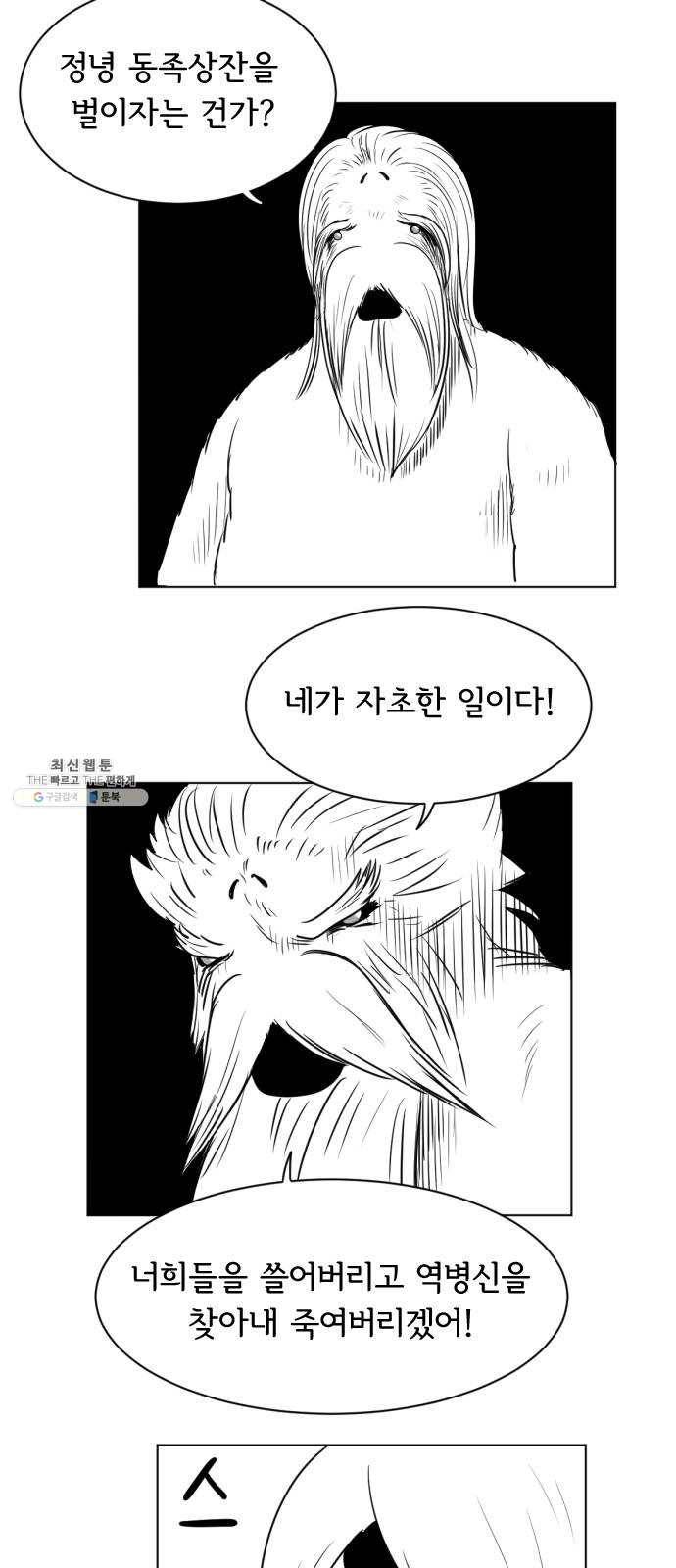 브랜든 15화 5
