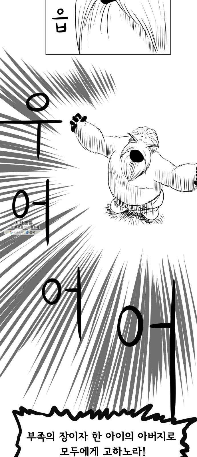 브랜든 15화 6