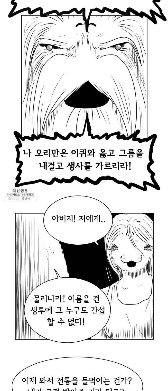브랜든 15화 7