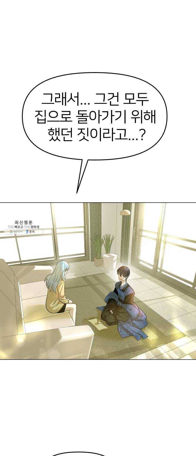 오로지 오로라 20화- 전조 1