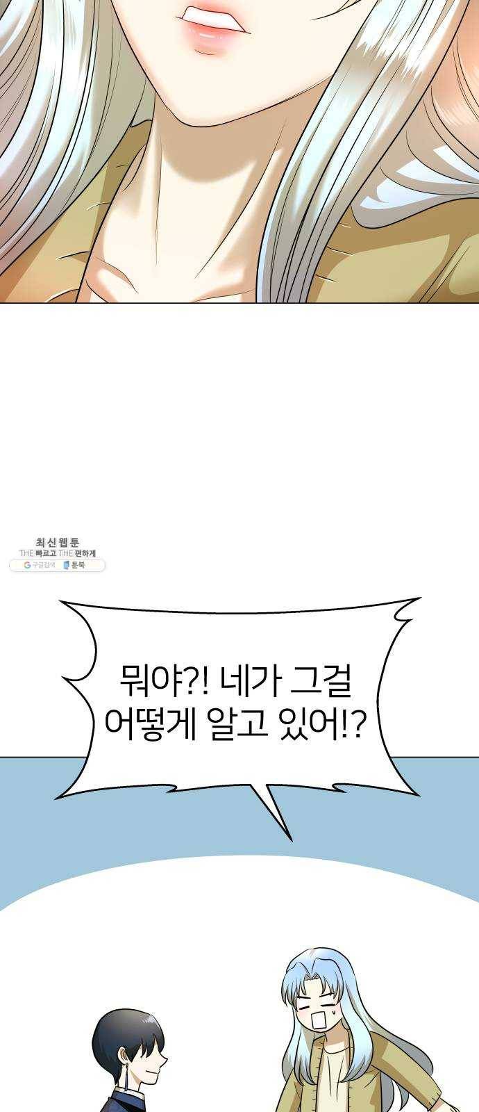 오로지 오로라 20화- 전조 9