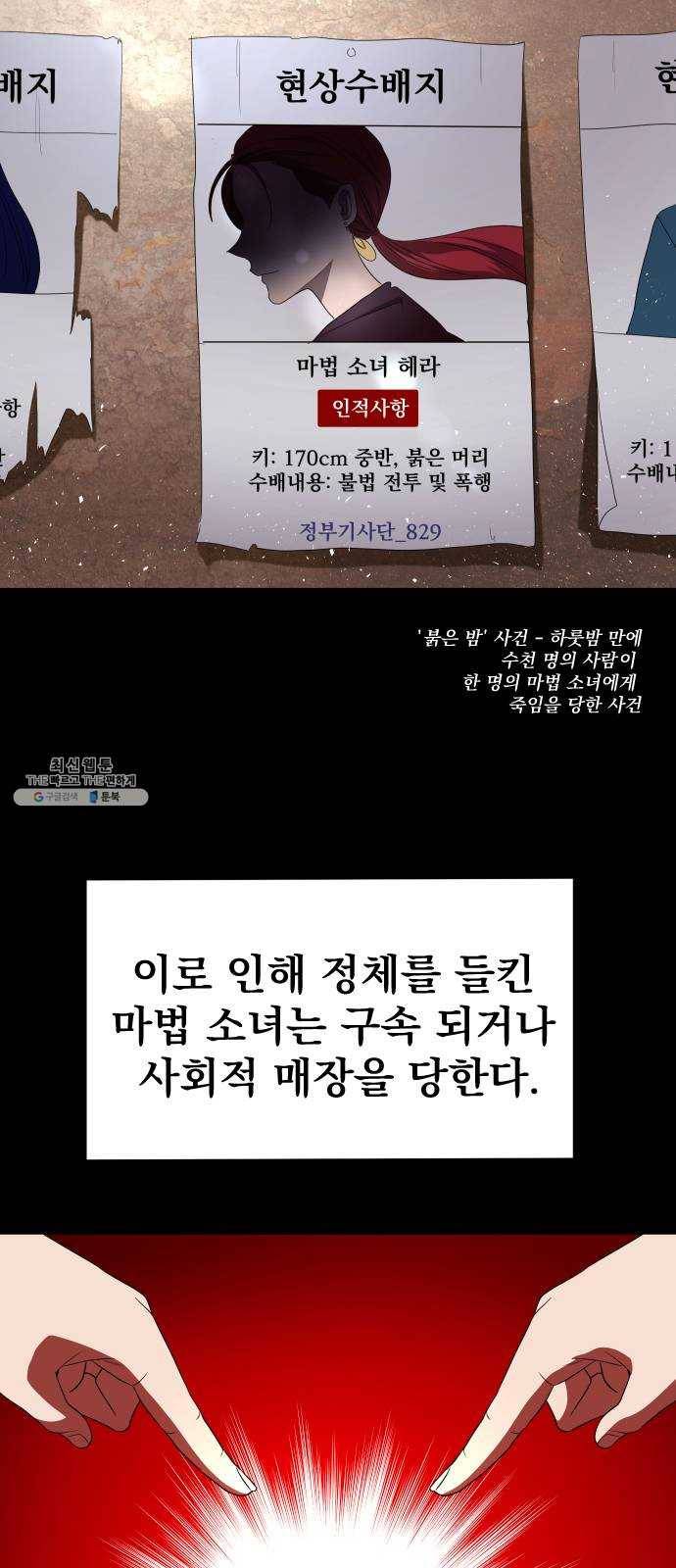 오로지 오로라 20화- 전조 14
