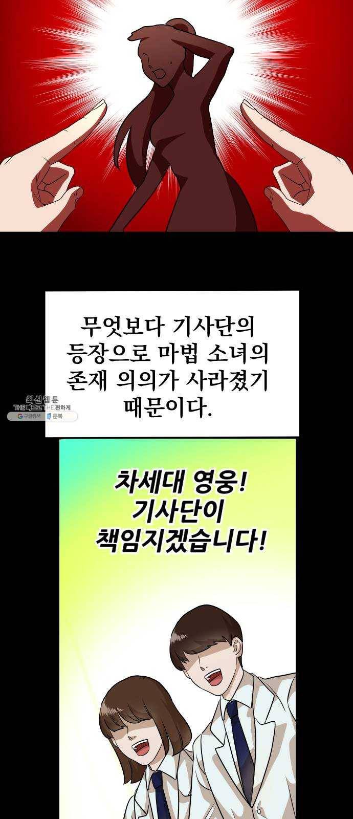 오로지 오로라 20화- 전조 15