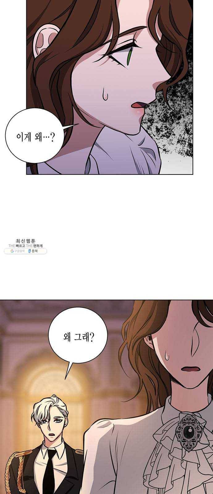 이중첩자 37화. 파멸의 전조(2) 6
