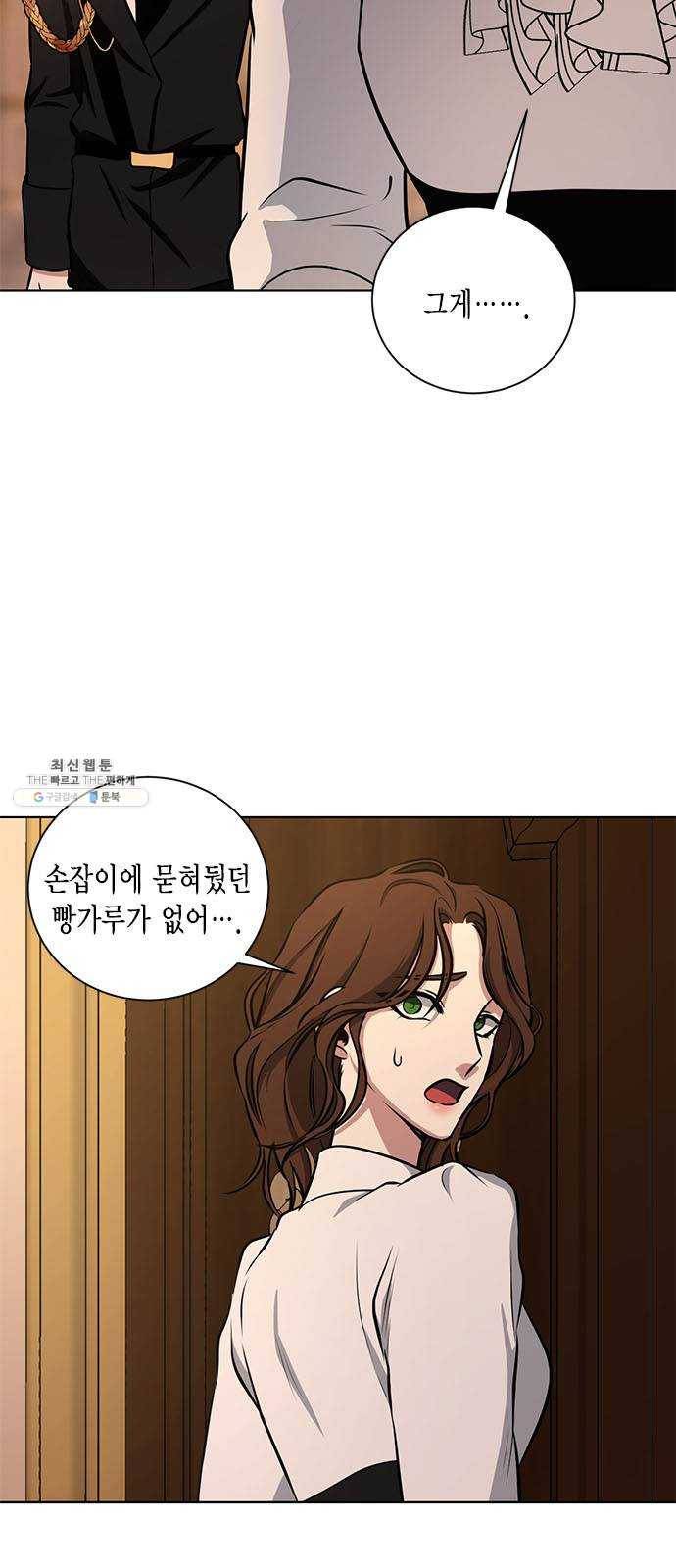 이중첩자 37화. 파멸의 전조(2) 7