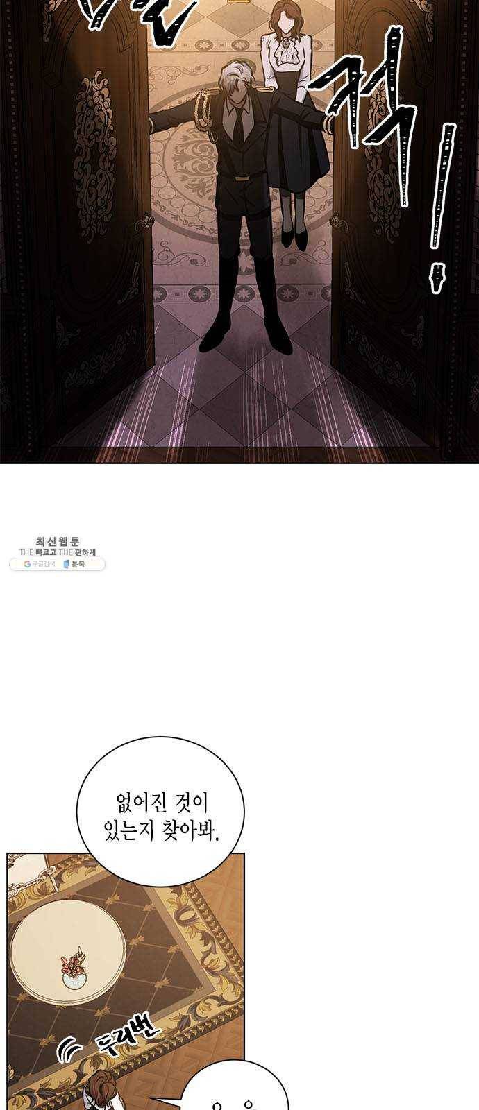이중첩자 37화. 파멸의 전조(2) 10