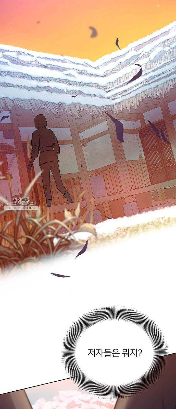 그림자 신부 19화 2