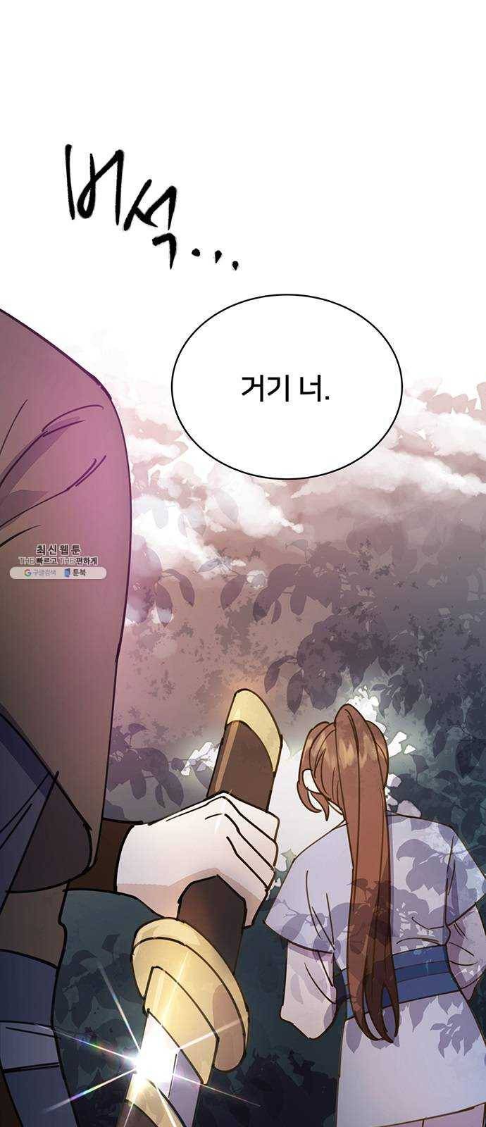 그림자 신부 19화 5