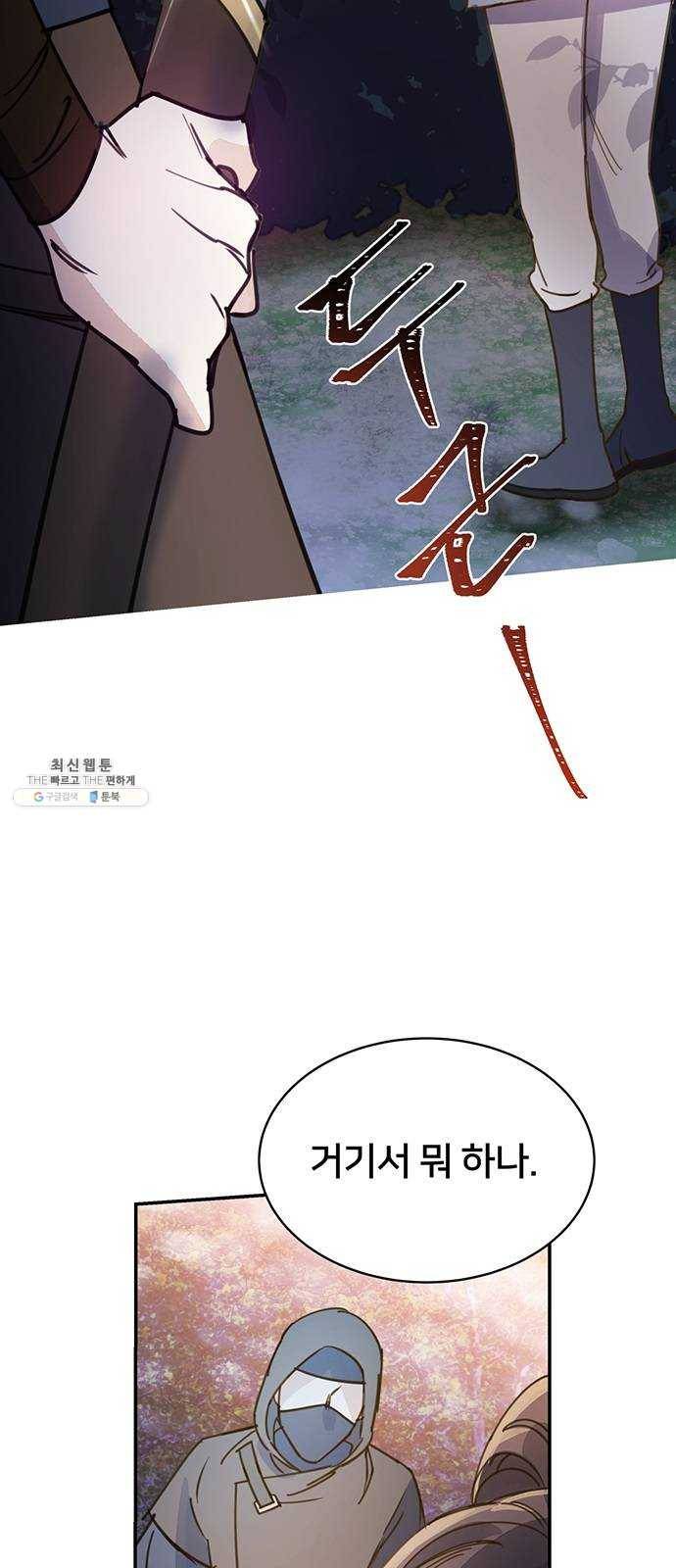 그림자 신부 19화 6