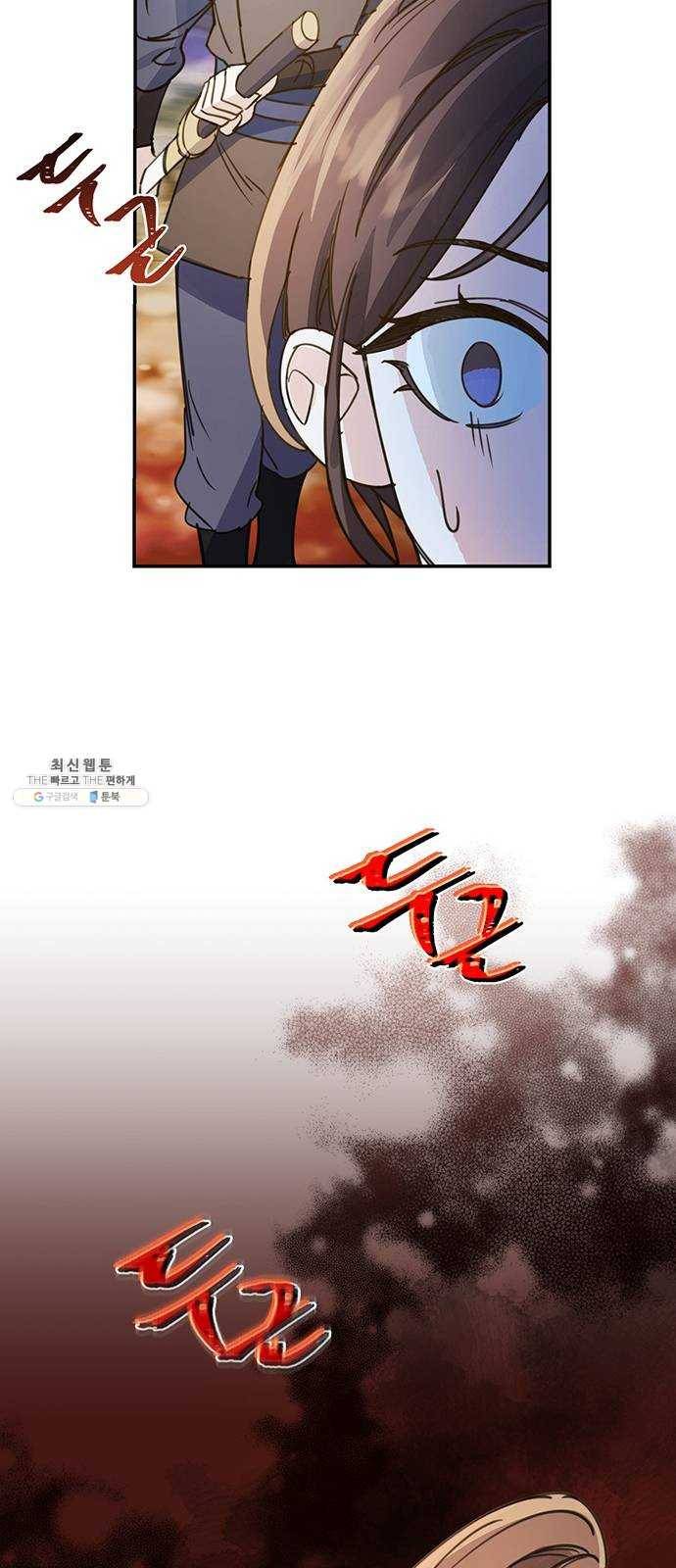 그림자 신부 19화 7