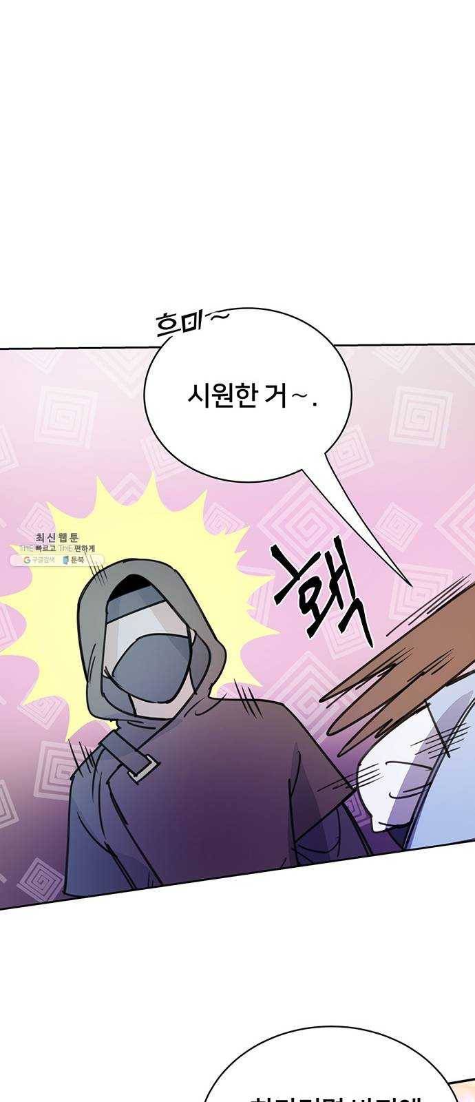 그림자 신부 19화 9