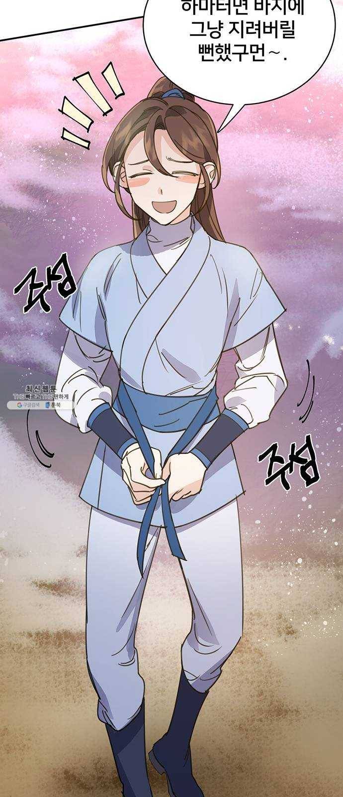 그림자 신부 19화 10