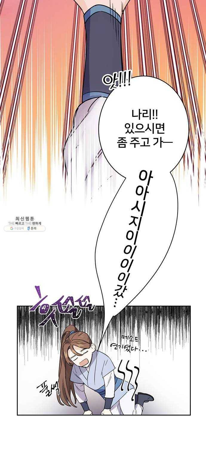 그림자 신부 19화 13