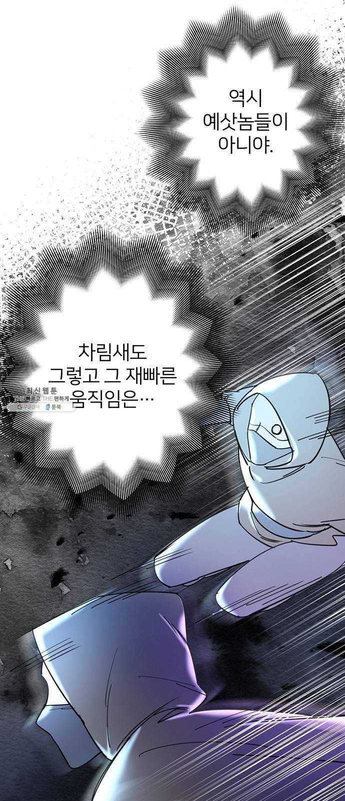 그림자 신부 19화 14