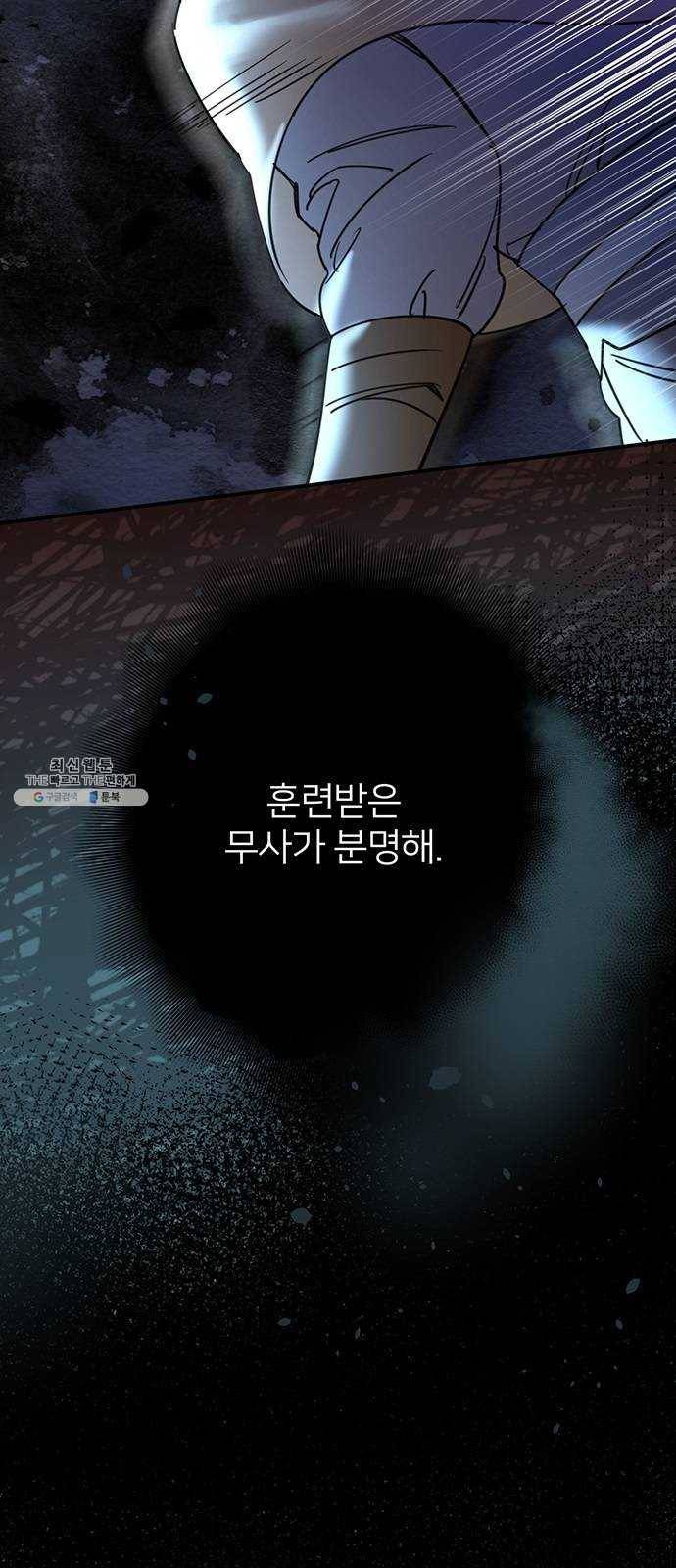 그림자 신부 19화 15