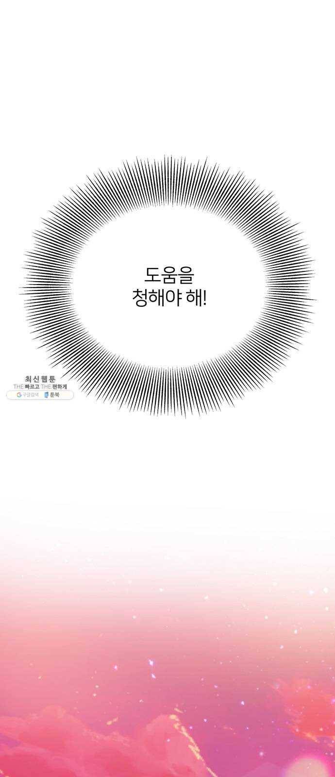 그림자 신부 19화 18