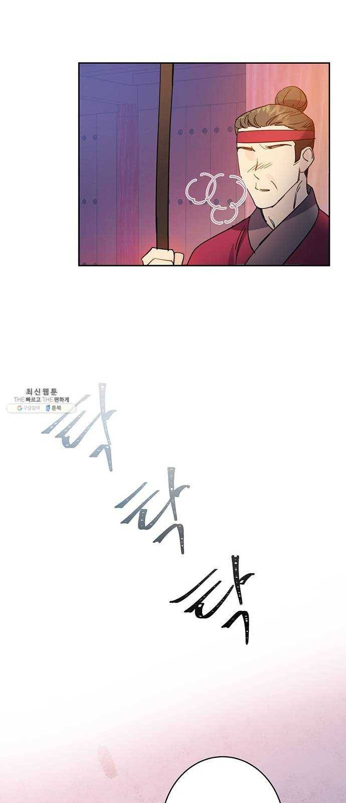 그림자 신부 19화 20