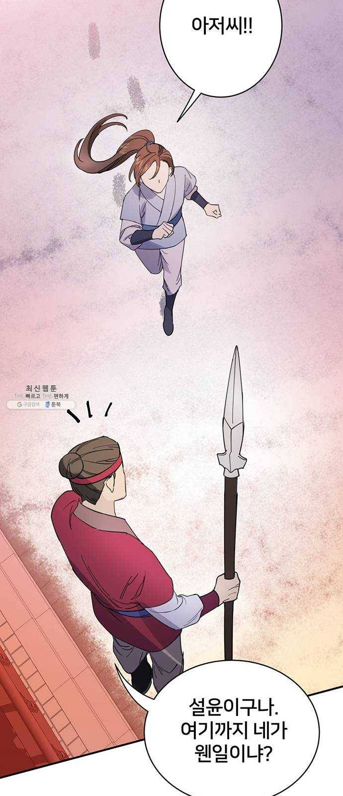 그림자 신부 19화 21