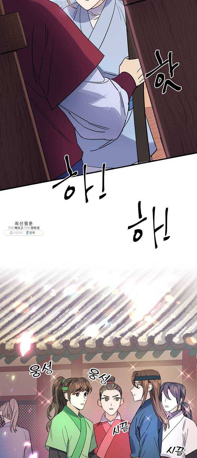 그림자 신부 19화 25