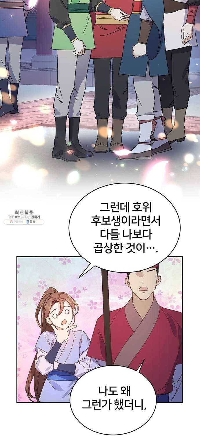 그림자 신부 19화 26