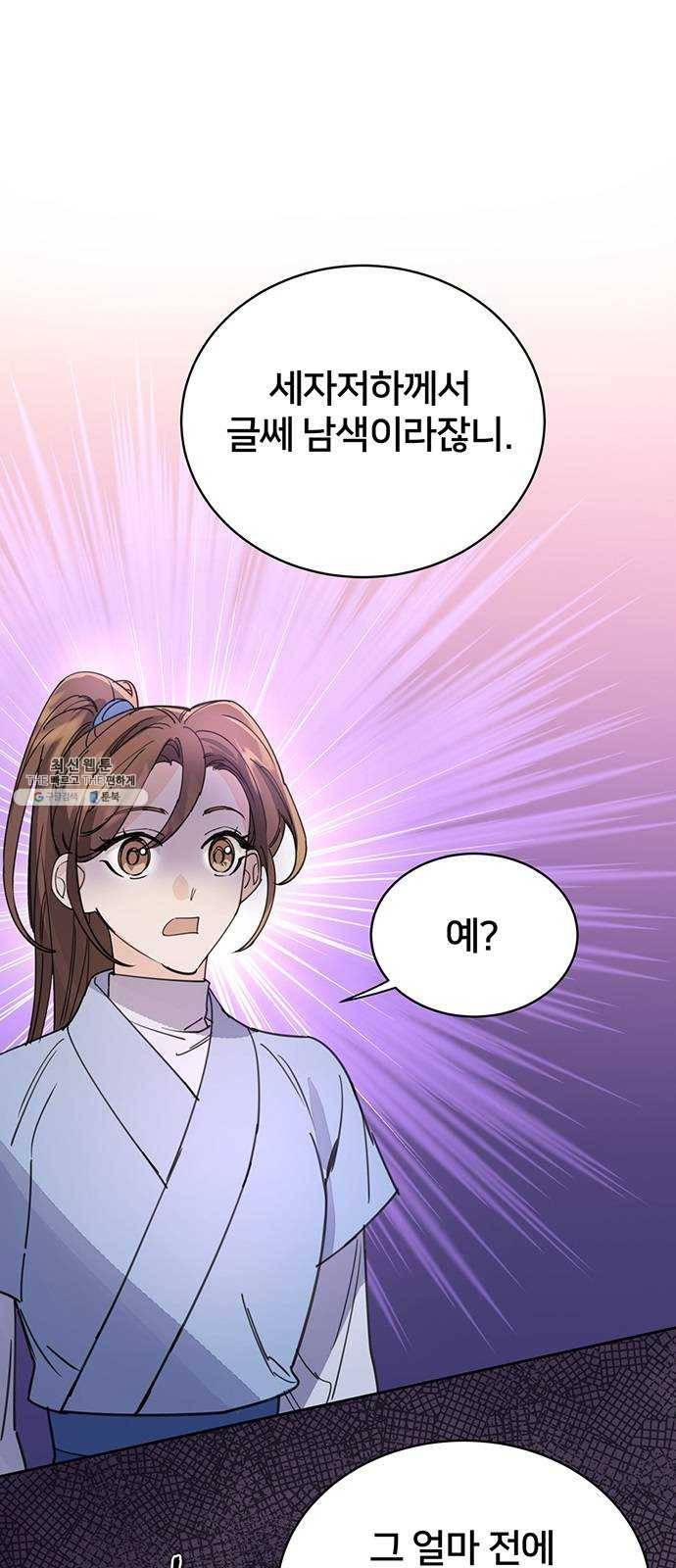 그림자 신부 19화 27