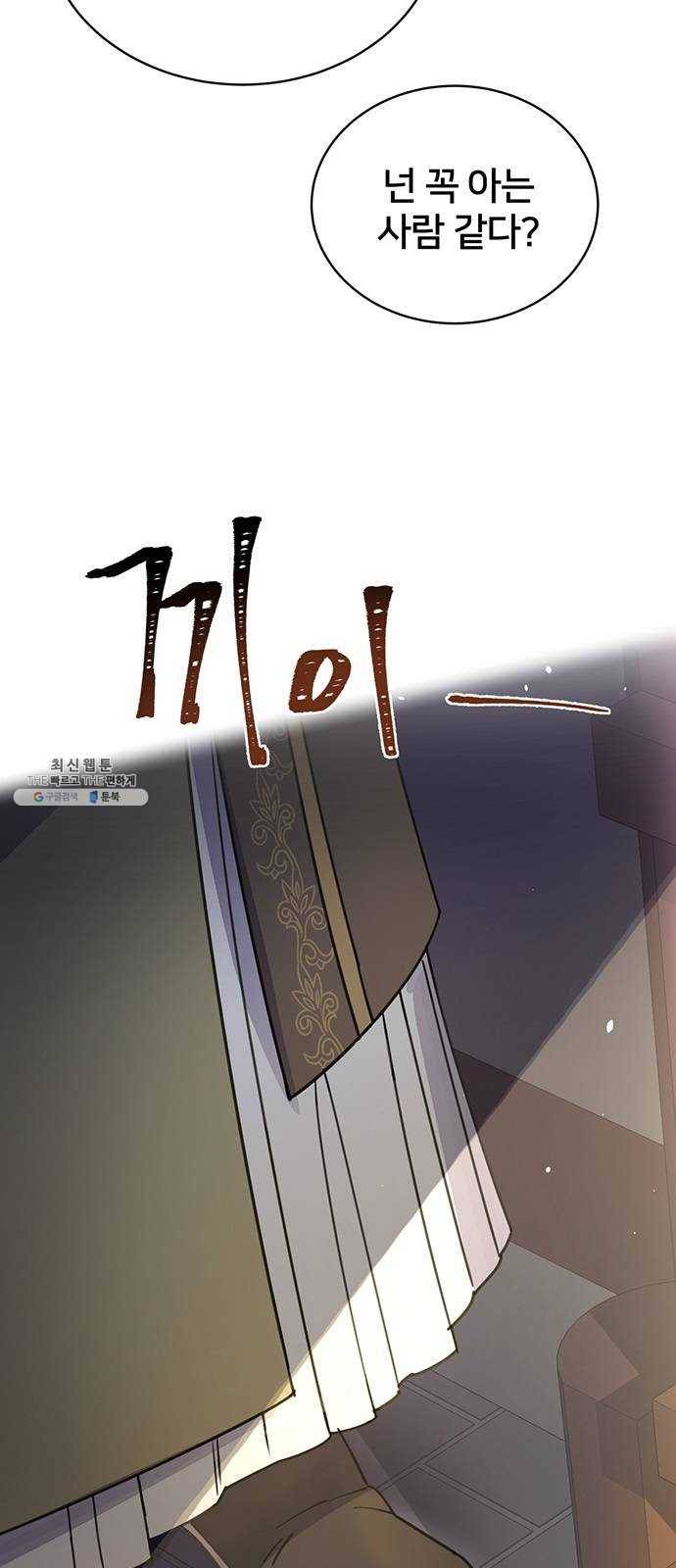 그림자 신부 19화 32