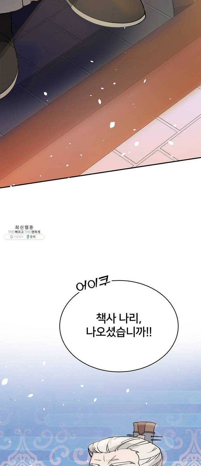 그림자 신부 19화 33