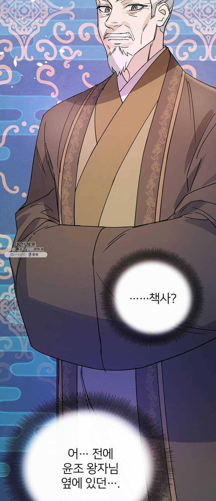 그림자 신부 19화 34