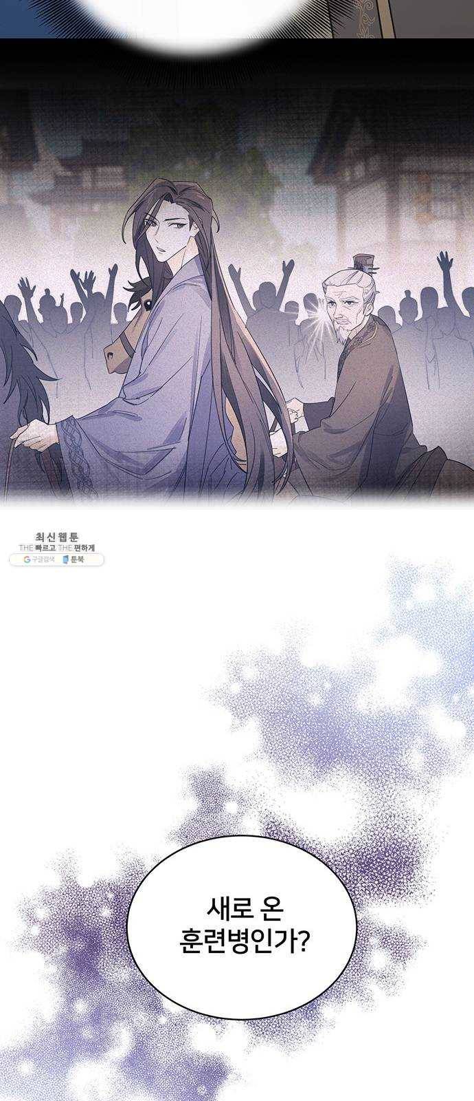 그림자 신부 19화 35