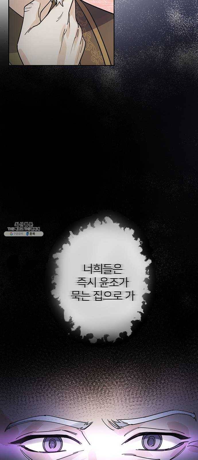 그림자 신부 19화 38