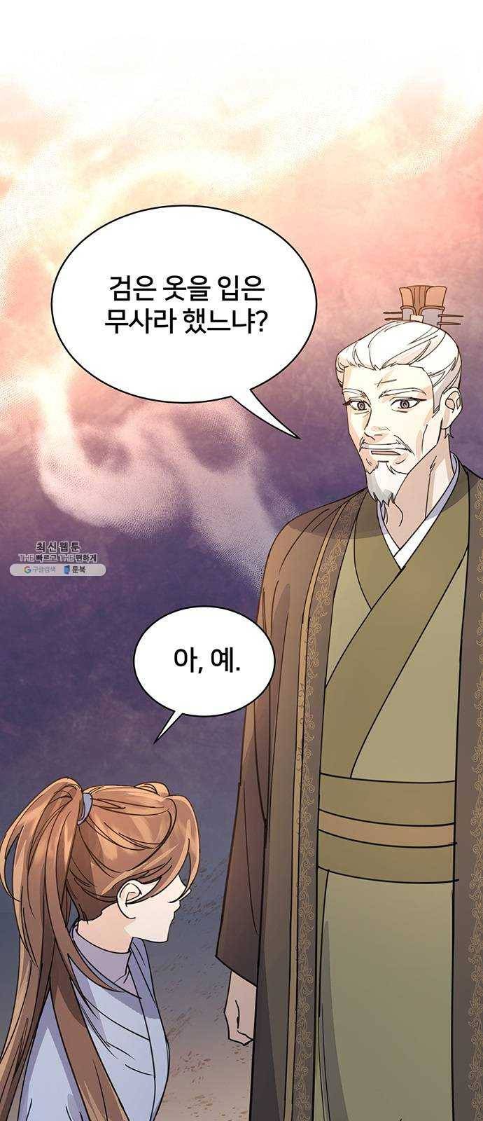 그림자 신부 19화 40