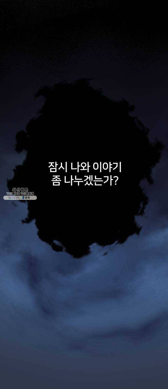 그림자 신부 19화 48