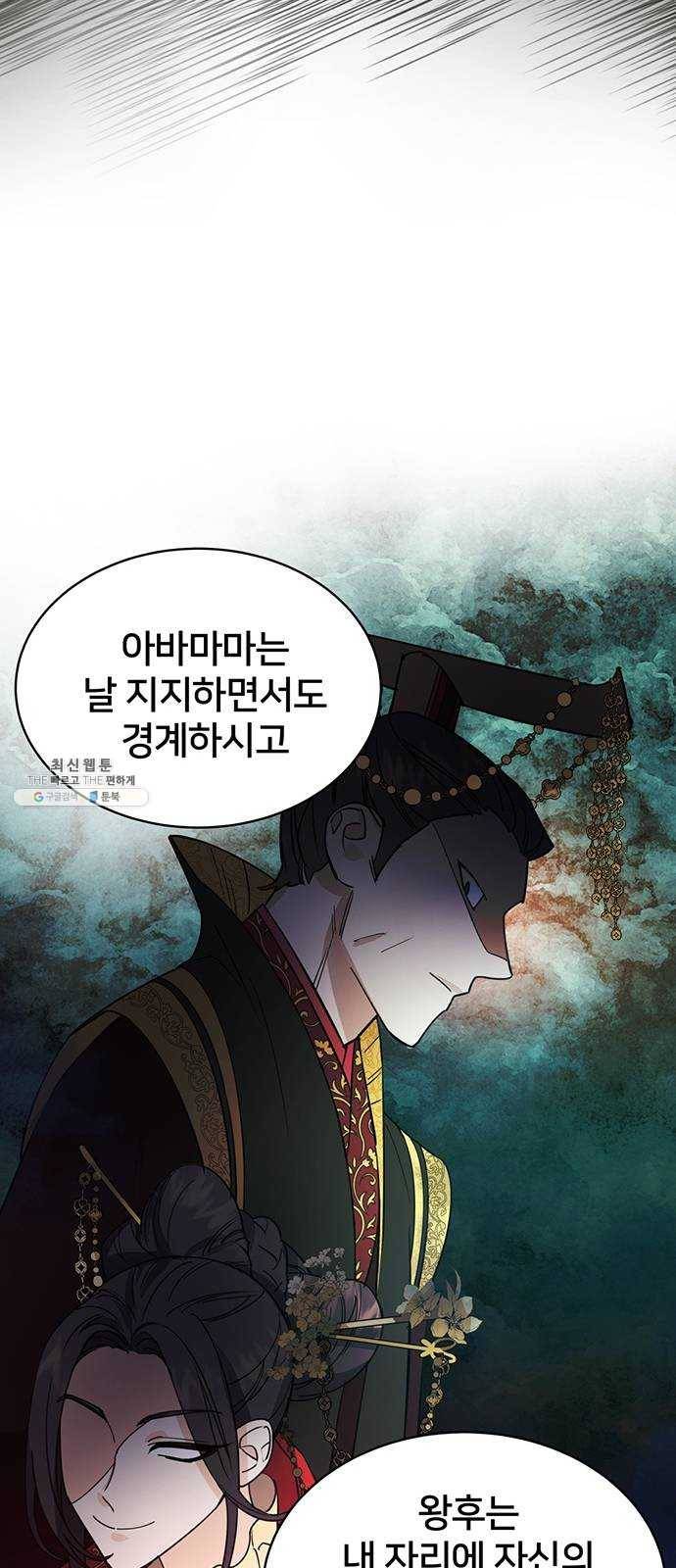 그림자 신부 19화 55