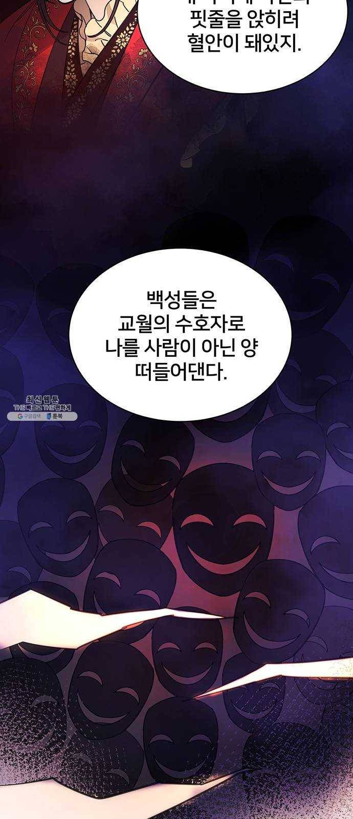 그림자 신부 19화 56