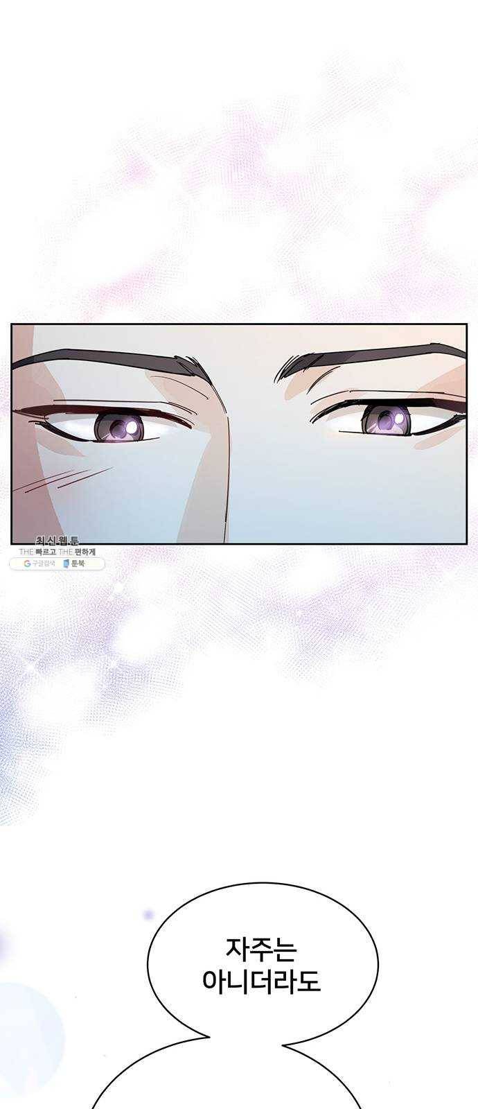 그림자 신부 19화 59
