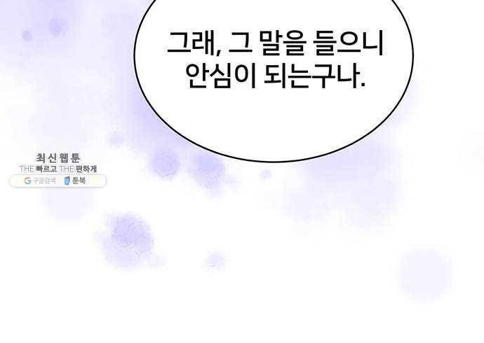 그림자 신부 19화 61