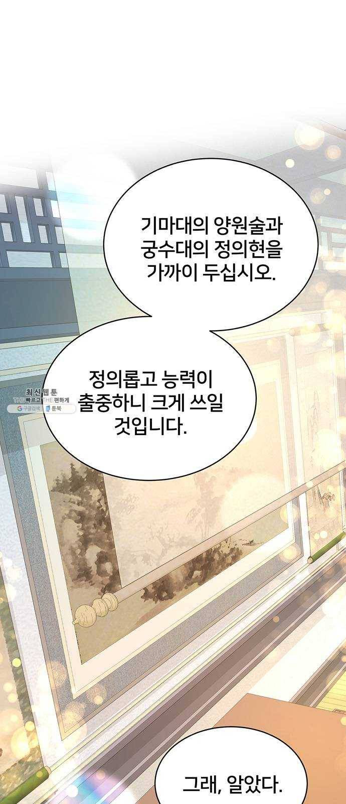 그림자 신부 19화 62