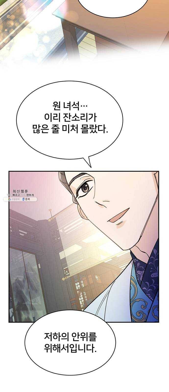 그림자 신부 19화 63