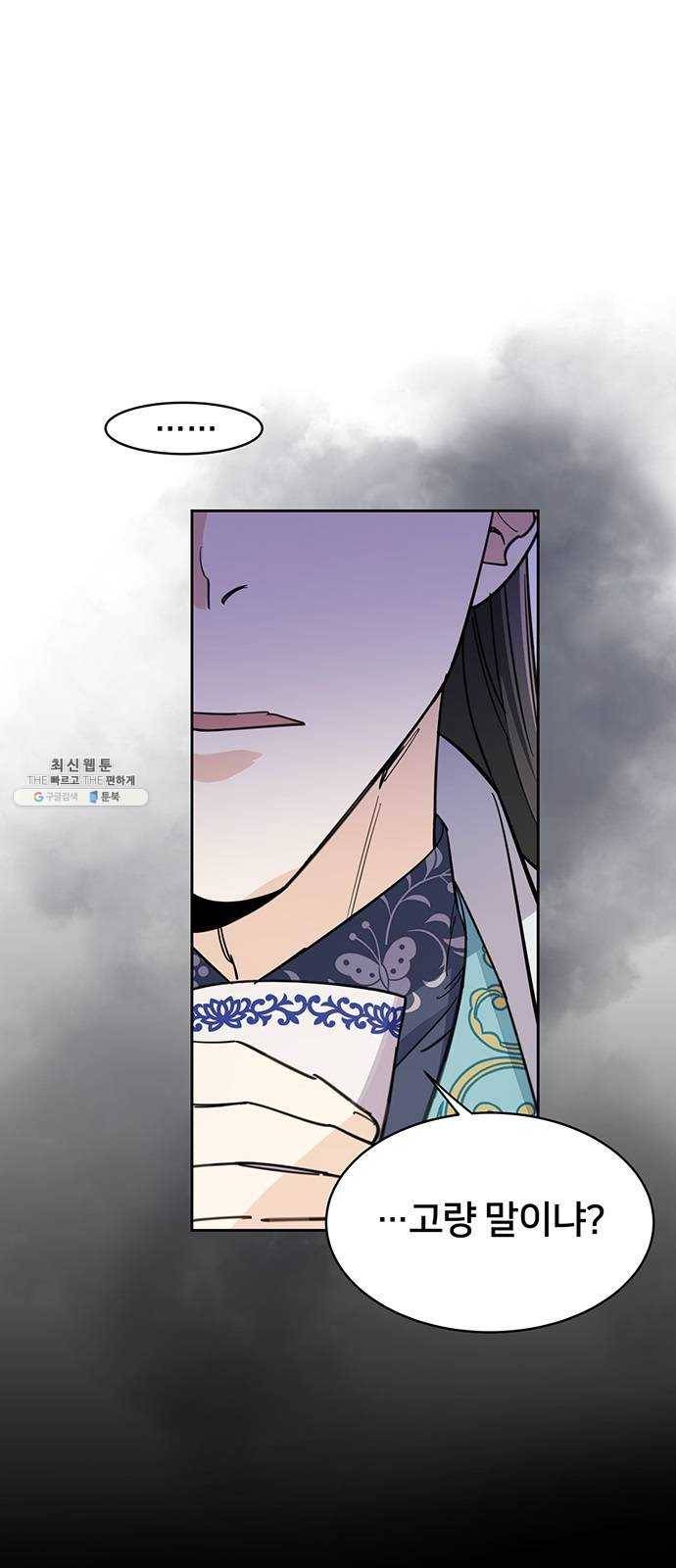 그림자 신부 19화 65