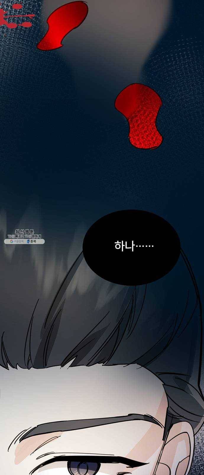 그림자 신부 19화 67