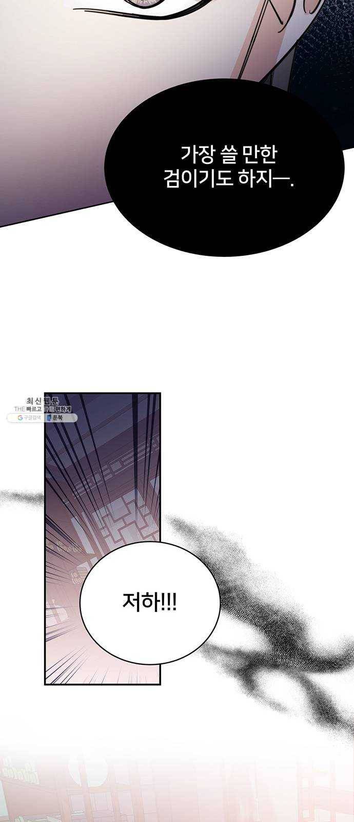 그림자 신부 19화 68
