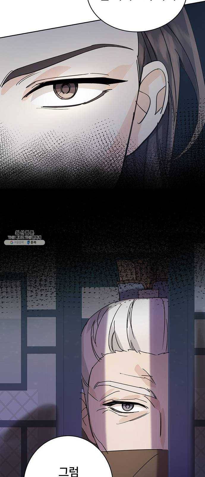 그림자 신부 19화 71