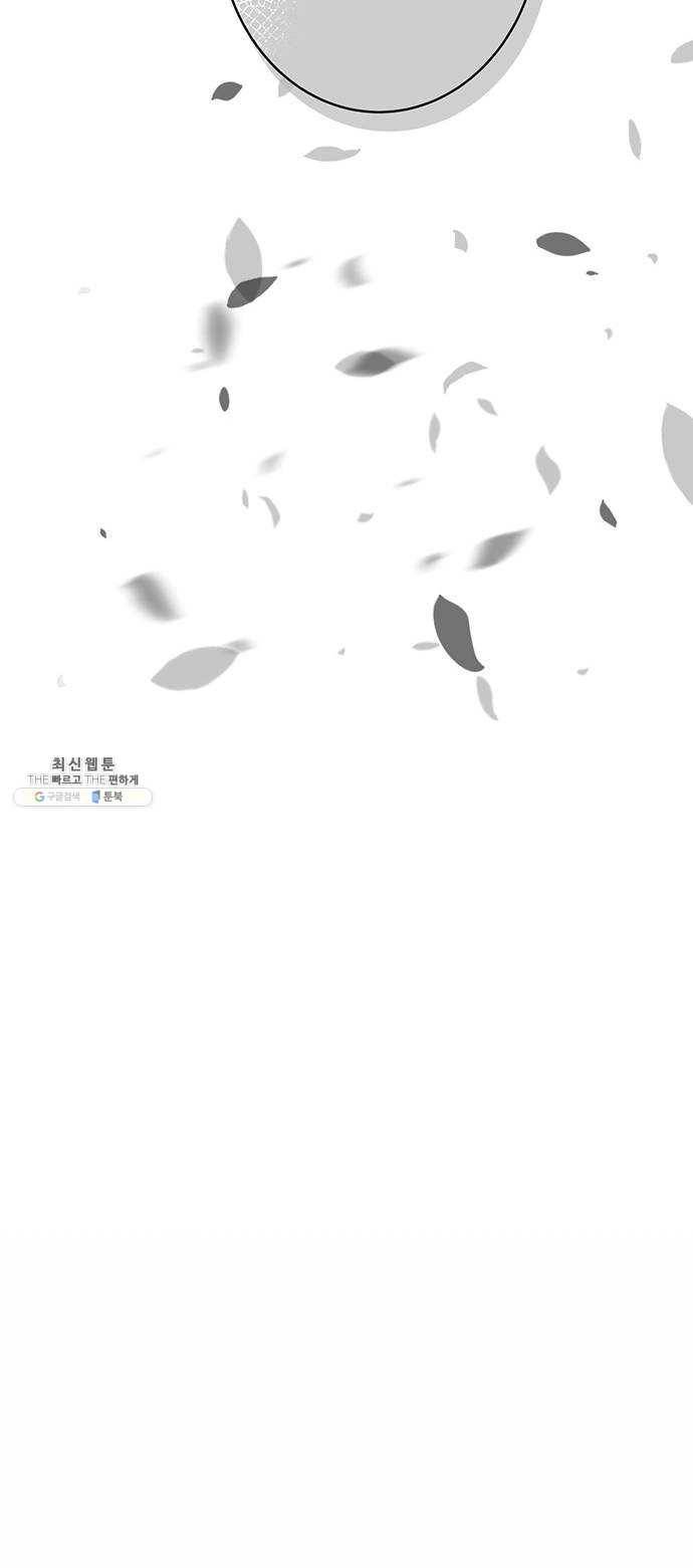그림자 신부 19화 79