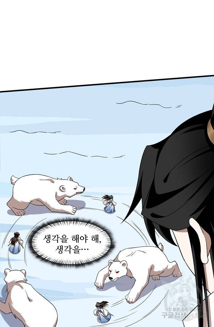 독보다 강한 꽃 142화 3