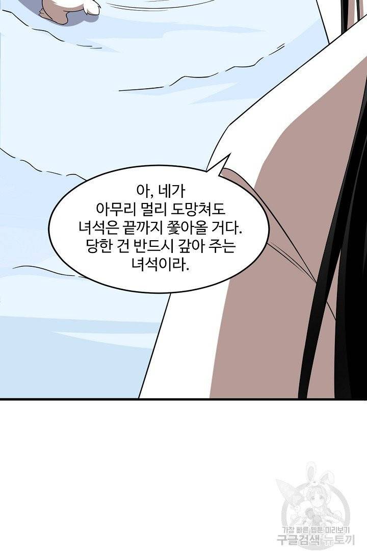 독보다 강한 꽃 142화 4