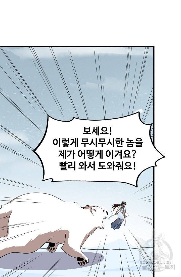 독보다 강한 꽃 142화 7