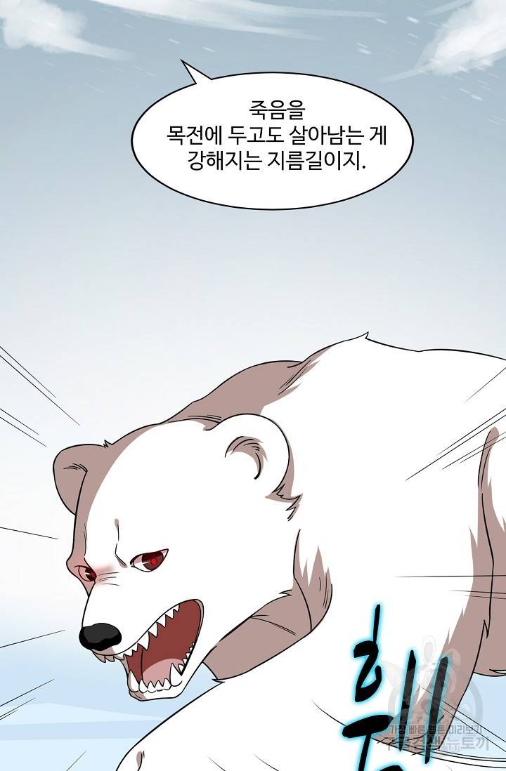 독보다 강한 꽃 142화 11
