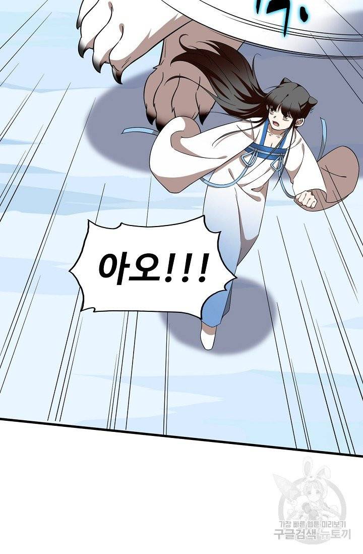 독보다 강한 꽃 142화 12