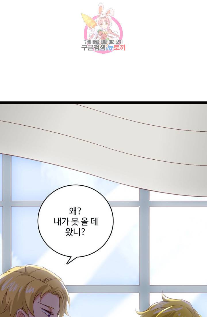 현질해서 최강으로 레벨업! 74화 6