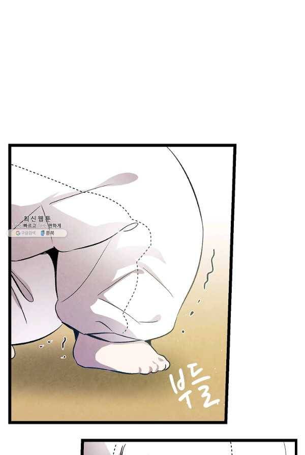 환골탈태 126화 1
